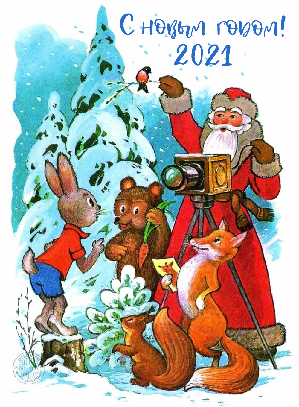 Раритетные открытки от РИА Верхневолжье: С новым годом!