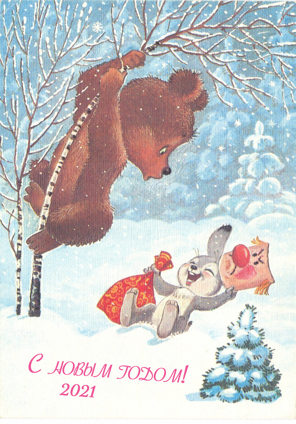 Раритетные открытки от РИА Верхневолжье: С новым годом!