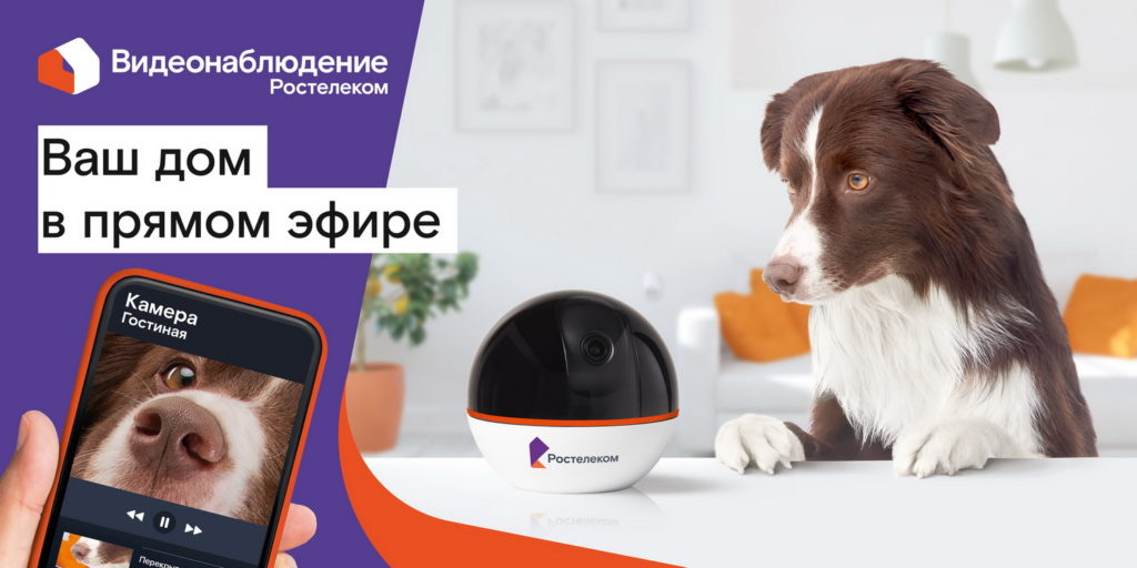 TelecomDaily: "Ростелеком" - лидер в сегменте облачного домашнего видеонаблюдения TelecomDaily: "Ростелеком" - лидер в сегменте облачного домашнего видеонаблюдения