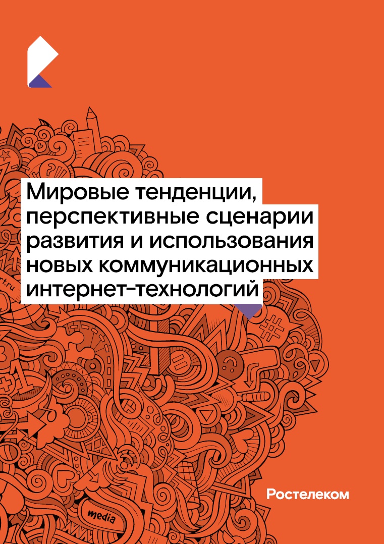 Фактчекинг и технологии убеждения: как развиваются интеллектуальные сервисы Фактчекинг и технологии убеждения: как развиваются интеллектуальные сервисы