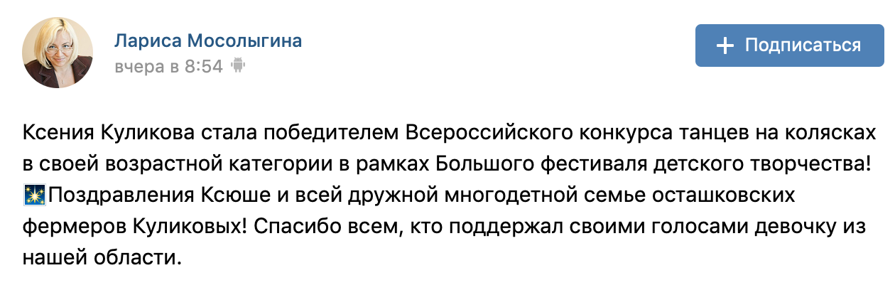 Ксения Куликова из Тверской области победила во Всероссийском конкурсе танцев на колясках