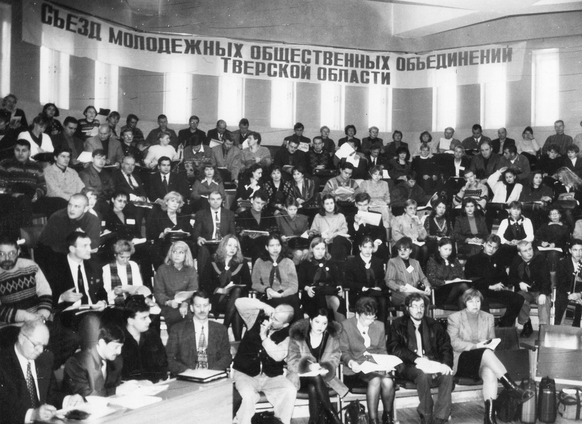 Фотолента "Тверьлайф": демонстрации, съезды, выборы в объективе современников