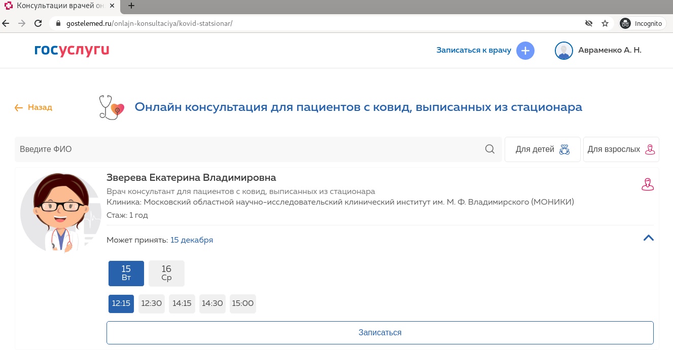 Врачи клиник «Мать и дитя» при поддержке «Ростелекома» делают телемедицину доступнее для жителей российских регионов Врачи клиник «Мать и дитя» при поддержке «Ростелекома» делают телемедицину доступнее для жителей российских регионов