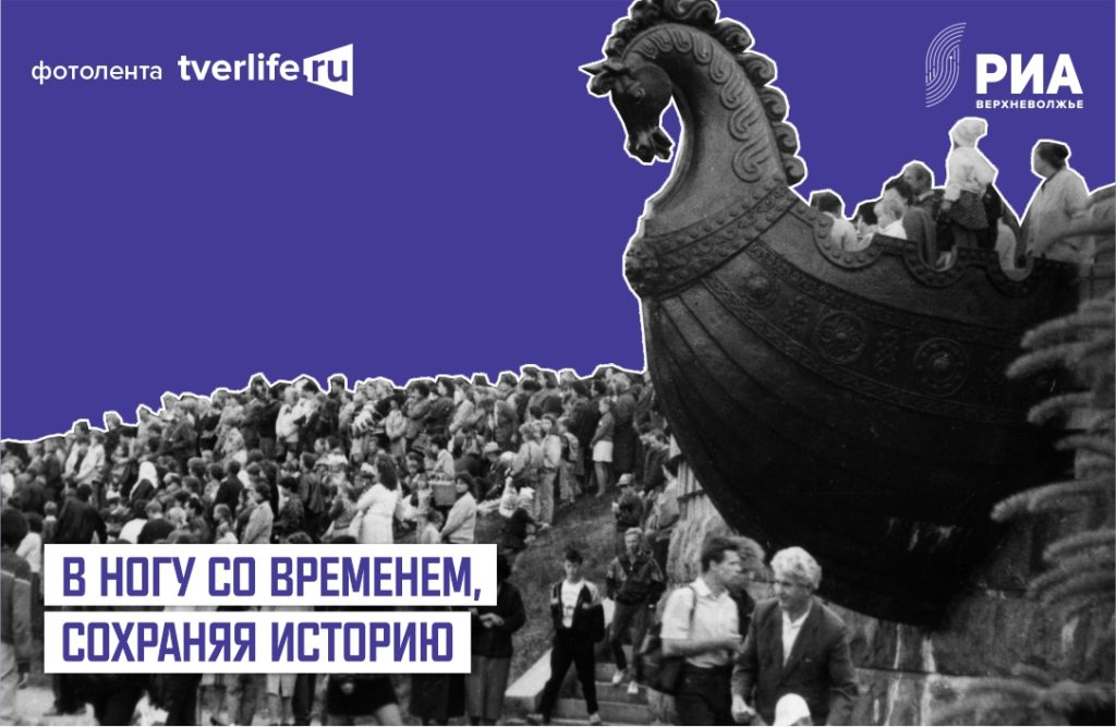 Фотолента "Тверьлайф": демонстрации, съезды, выборы в объективе современников