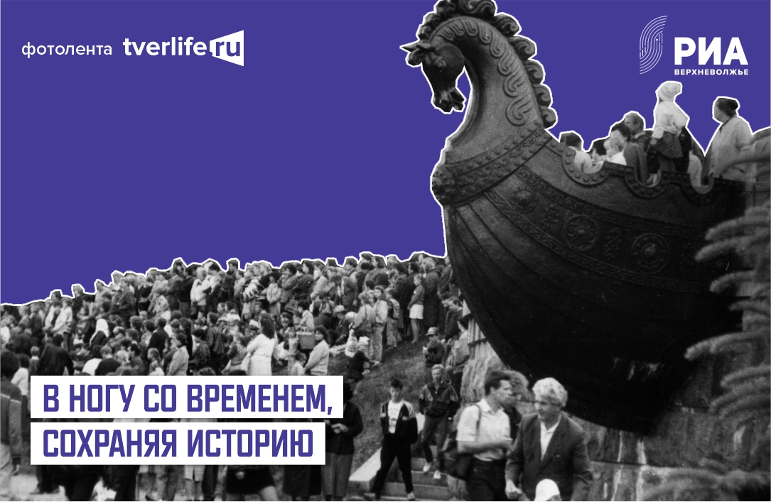 Фотолента "Тверьлайф": демонстрации, съезды, выборы в объективе современников