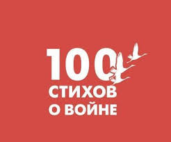 В Тверском ТЮЗе можно увидеть "100 стихов о войне" в рисунках В Тверском ТЮЗе можно увидеть "100 стихов о войне" в рисунках