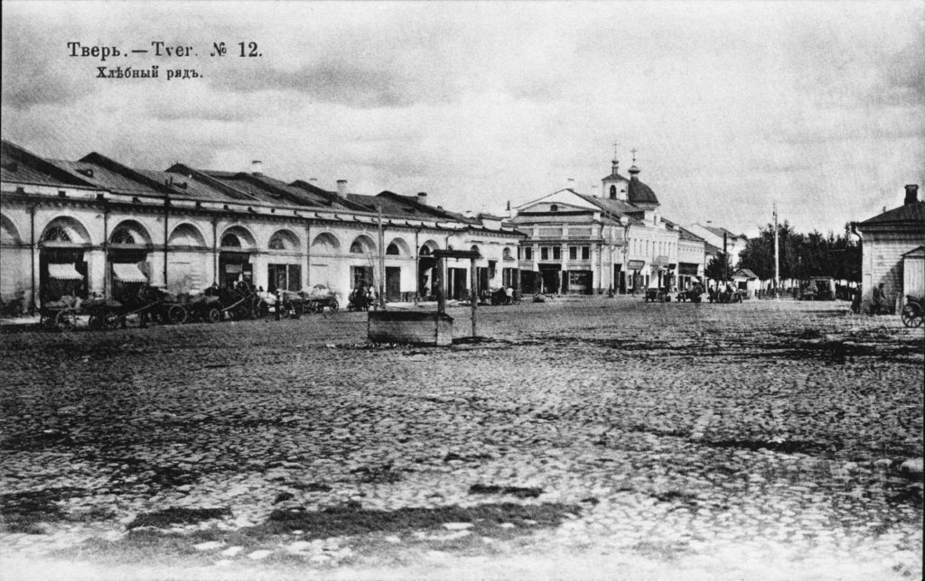 Ключи Твери: как Торговая площадь стала Тверской