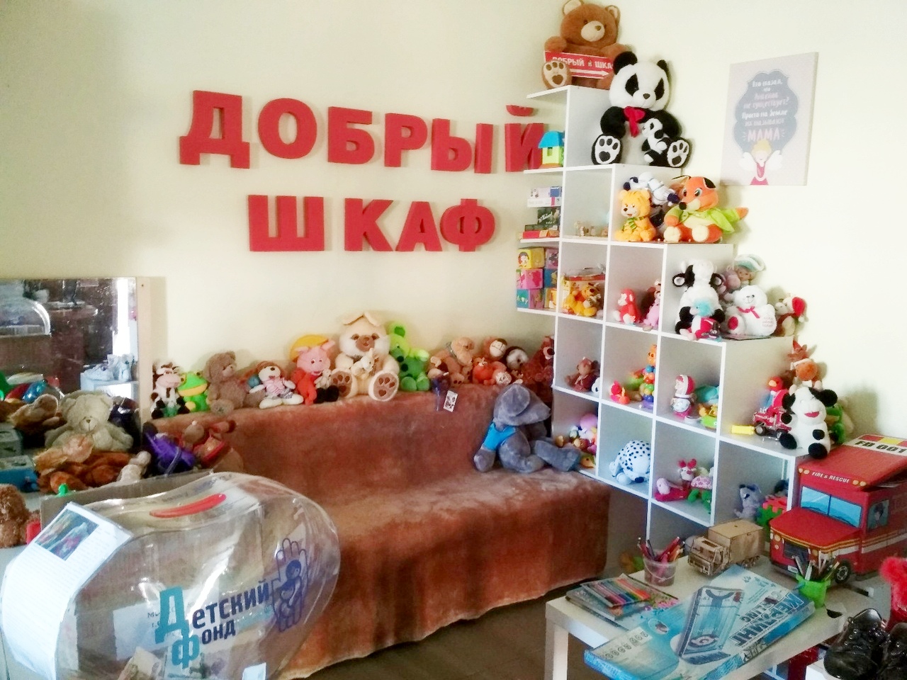 Около 1000 жителей Тверской области получили помощь благодаря проекту «Добрый шкаф» Около 1000 жителей Тверской области получили помощь благодаря проекту «Добрый шкаф»