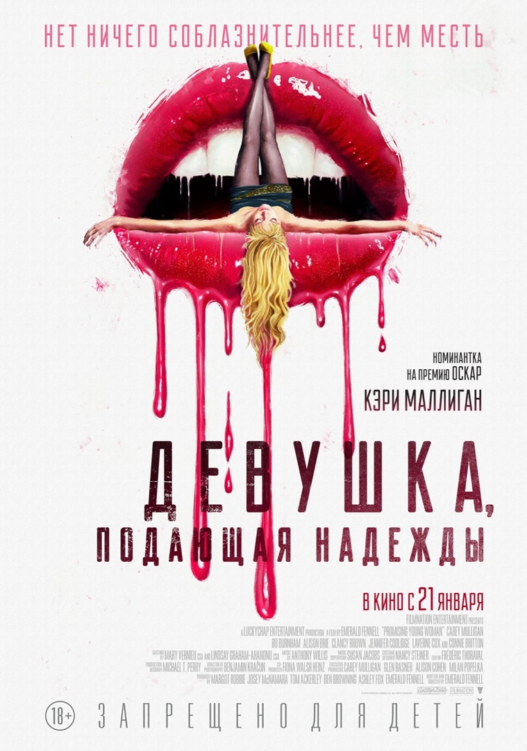 В тверских кинотеатрах покажут четыре премьерных фильма
