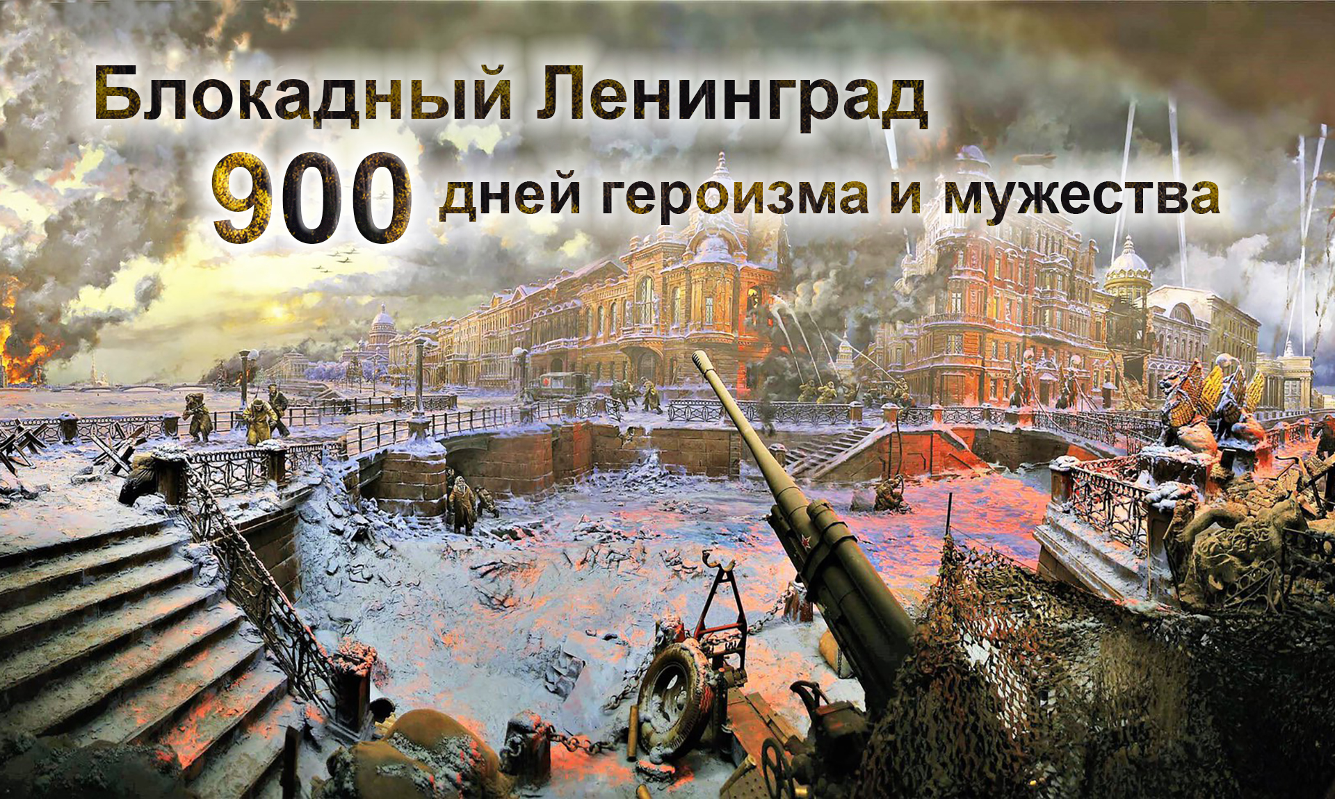 В Тверской области проходят встречи и акции для школьников, посвященные блокаде Ленинграда tverlife.ru - новости Твери и Тверской области