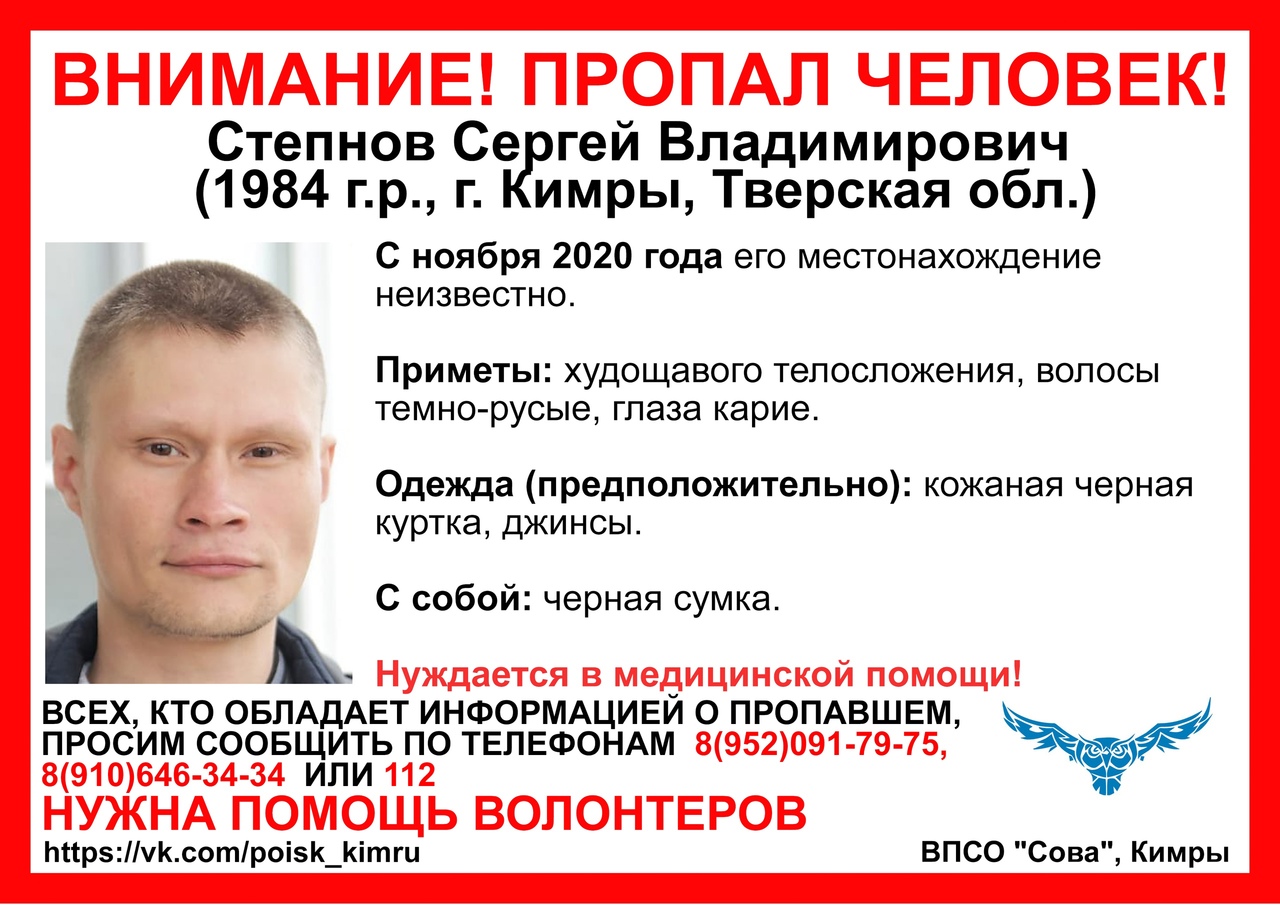 В Тверской области ищут 36-летнего мужчину, пропавшего в ноябре