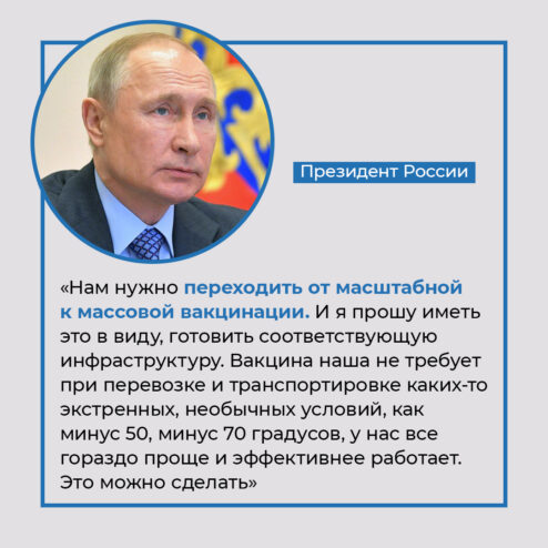 Жителей Тверской области призывают к массовой  вакцинации