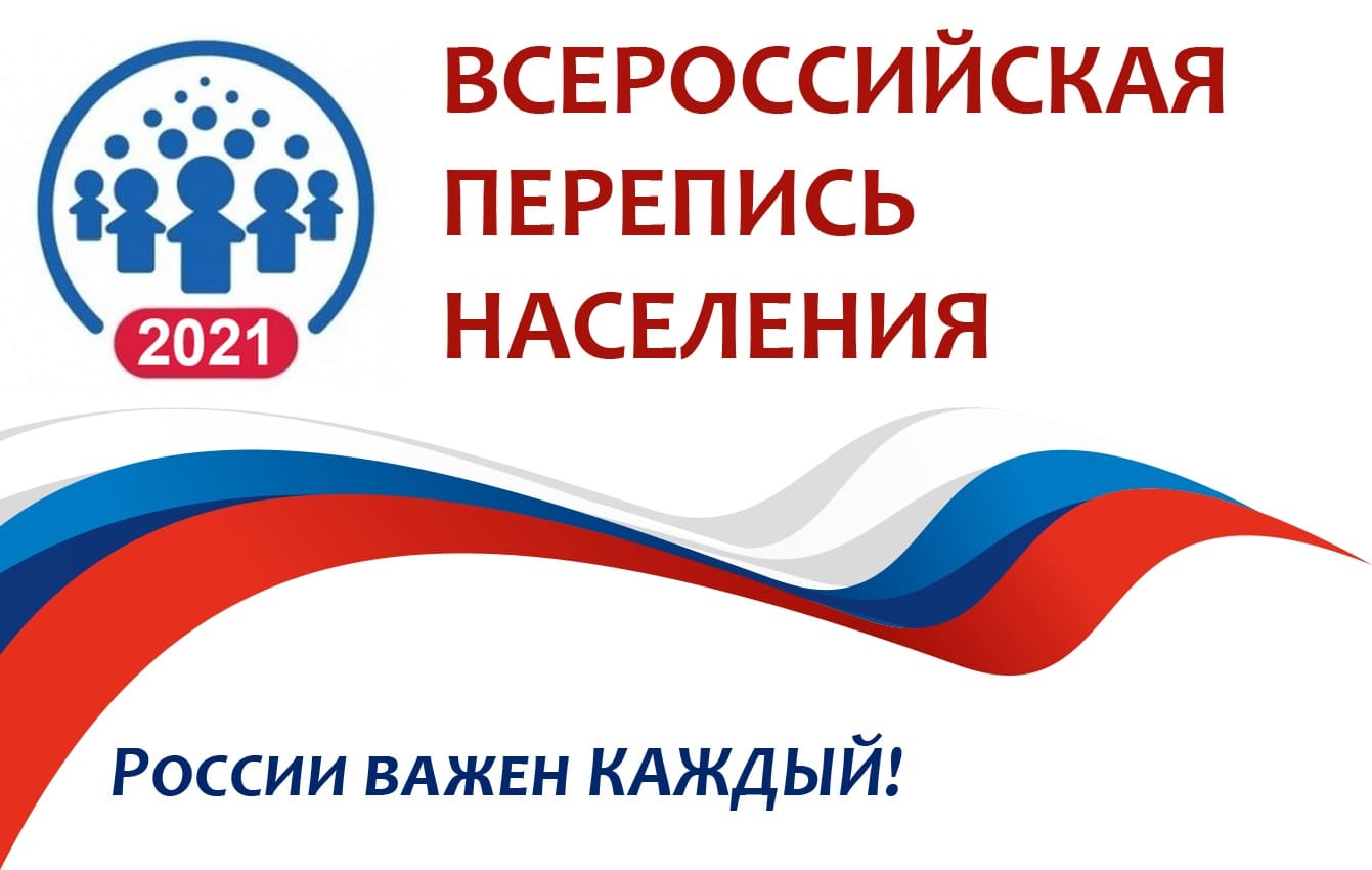 В Твери готовятся к всероссийской переписи населения tverlife.ru - новости Твери и Тверской области