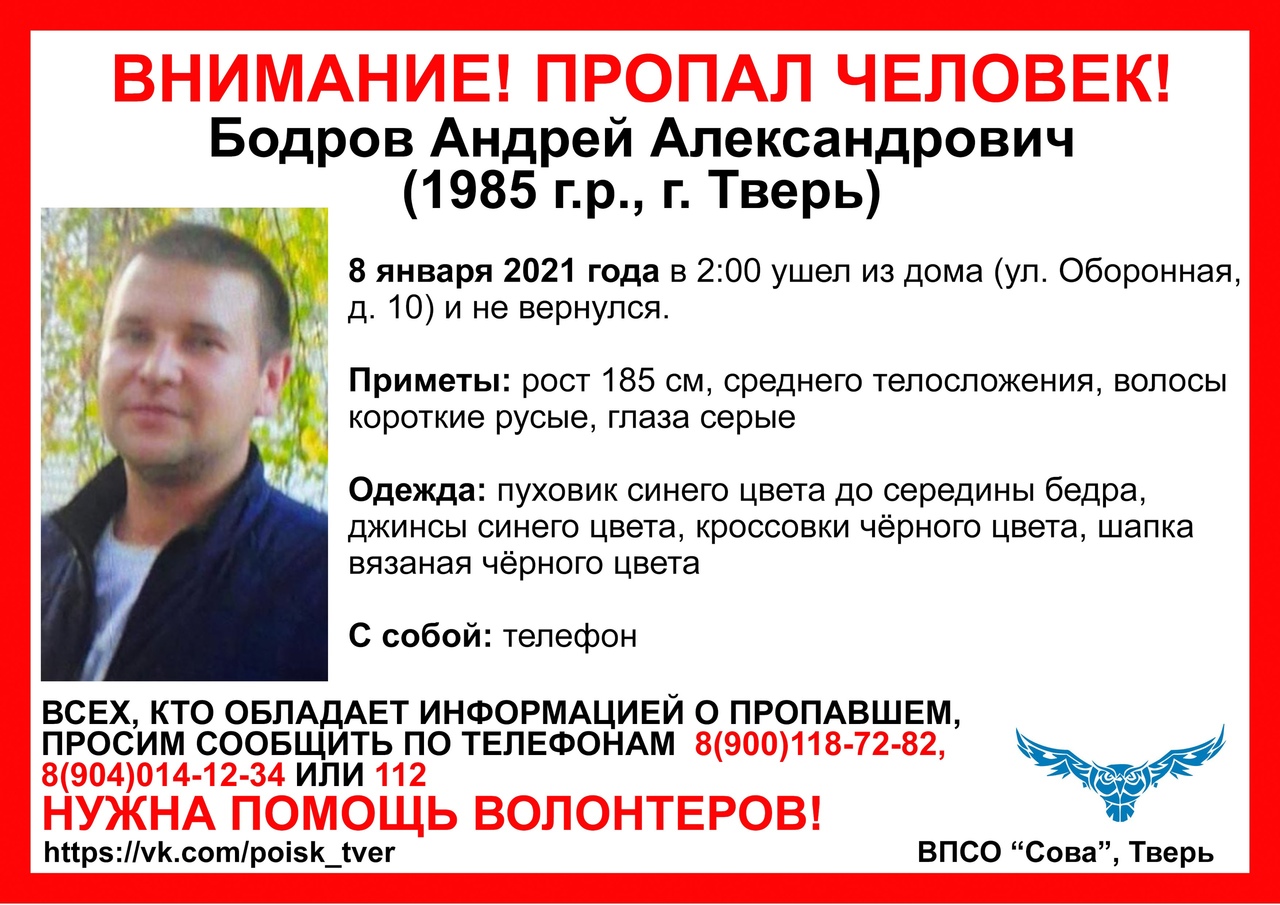 Житель Твери ушел ночью из дома и пропал