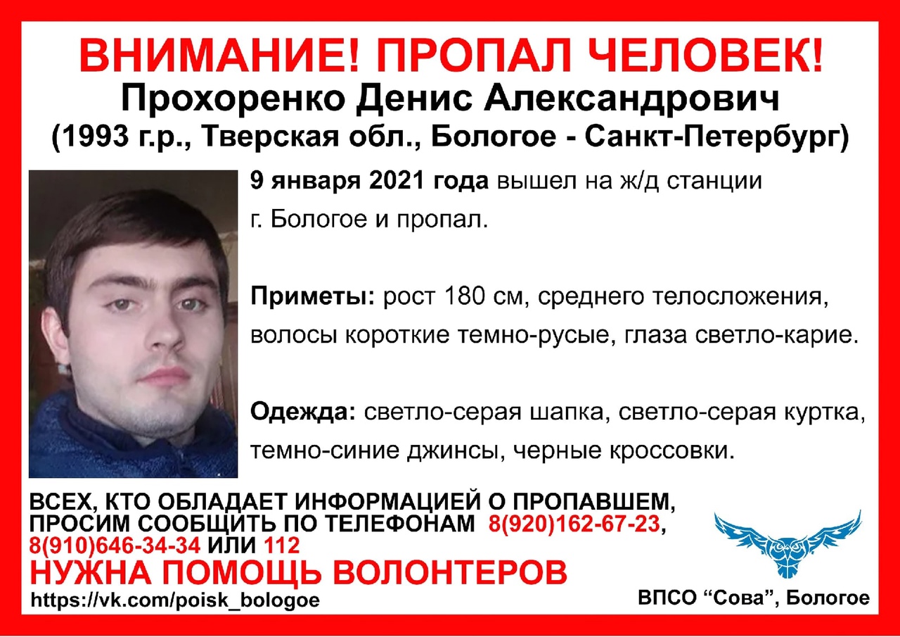 В Тверской области 27-летний парень сошел с поезда и пропал