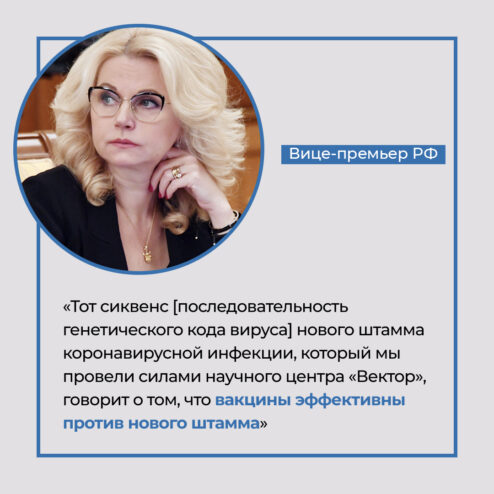 Жителей Тверской области призывают к массовой  вакцинации