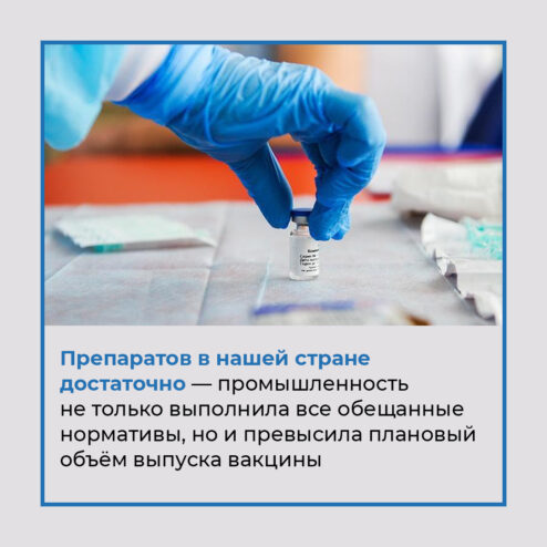 Жителей Тверской области призывают к массовой  вакцинации