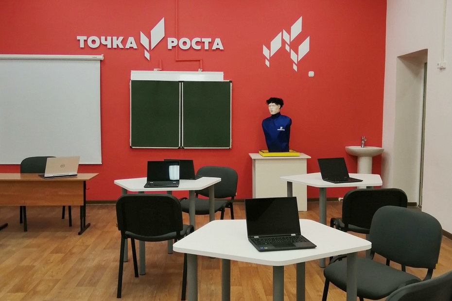 В одной из лихославльских школ открыли центр образования «Точка роста» новости твери сегодня