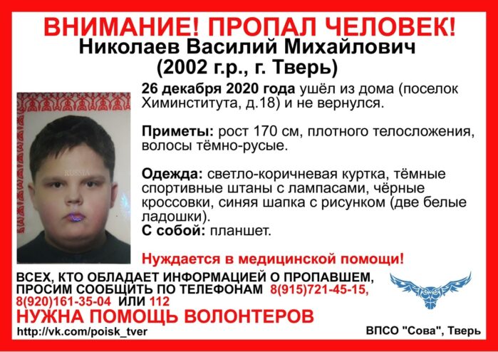 Второй месяц в Твери ищут пропавшего 18-летнего парня