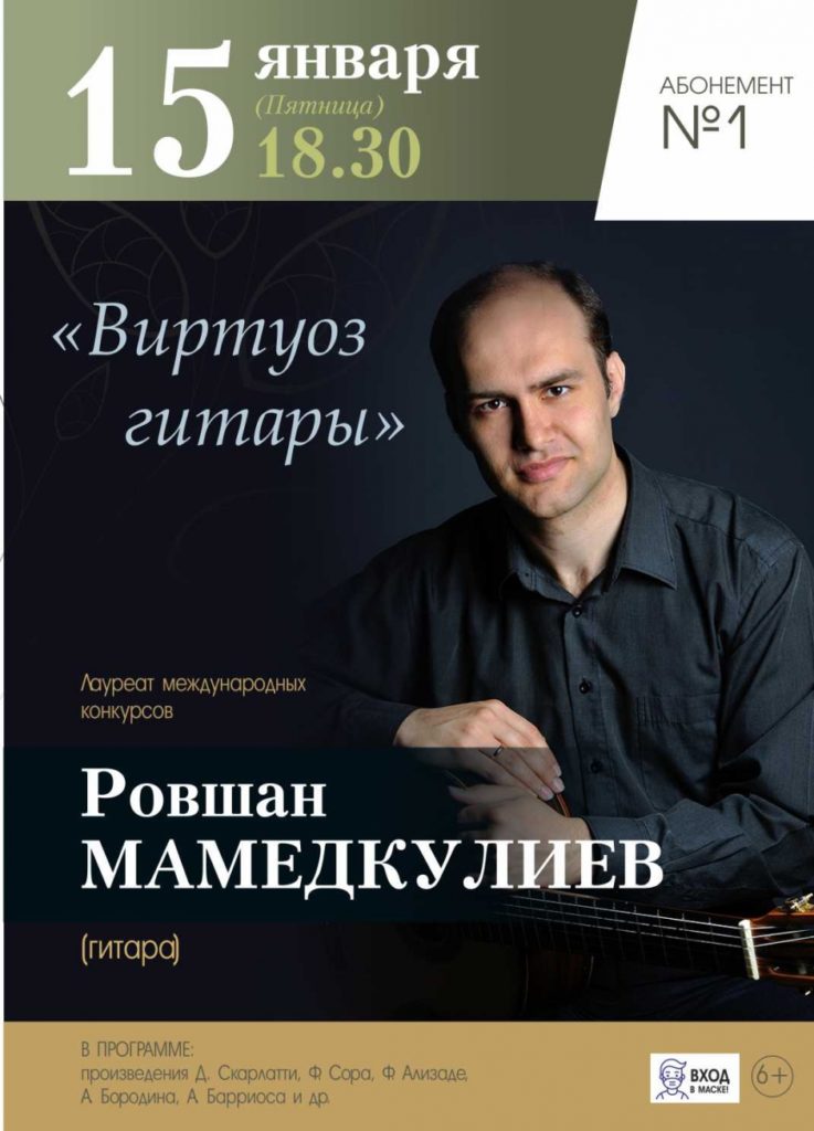 Тверь услышит гитариста-виртуоза Тверь услышит гитариста-виртуоза