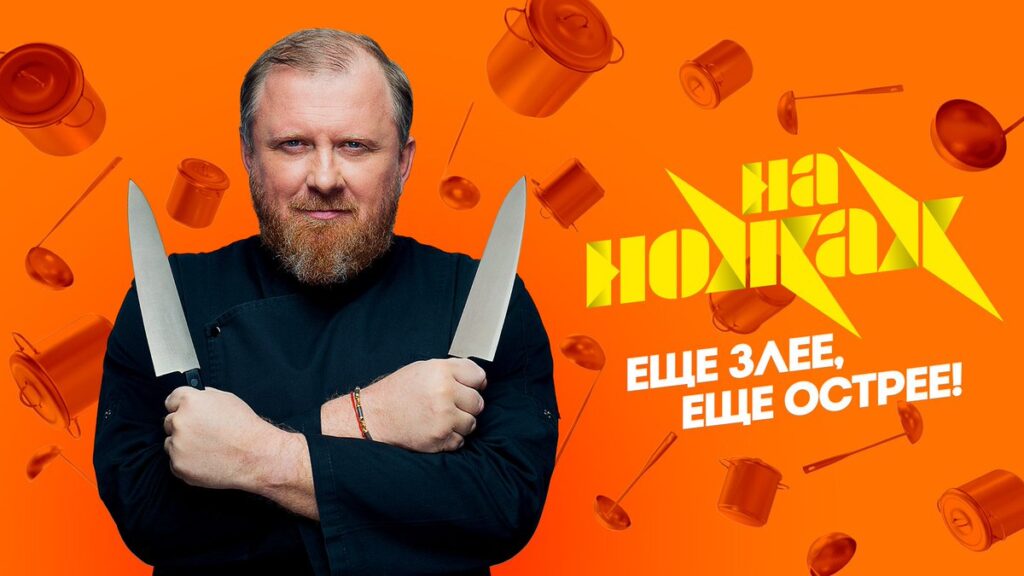 В Тверской области снимут новый сезон известного кулинарного шоу В Тверской области снимут новый сезон известного кулинарного шоу