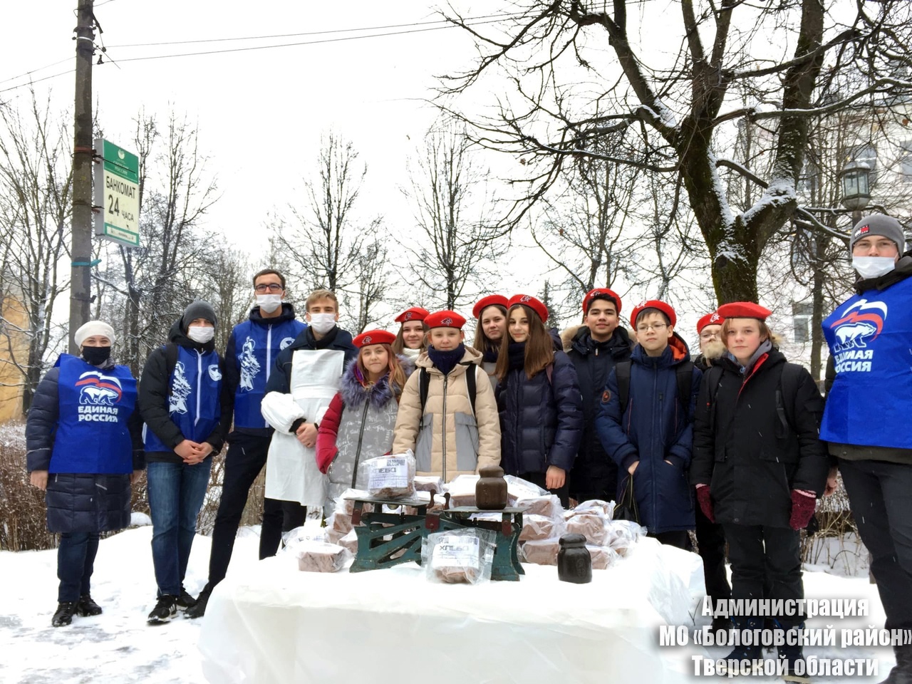 В Бологовском районе провели акцию памяти «Блокадный хлеб»