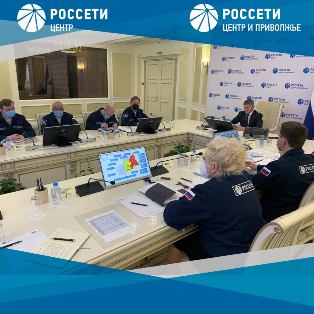 «Россети Центр» совершенствуют систему реагирования на технологические нарушения «Россети Центр» совершенствуют систему реагирования на технологические нарушения