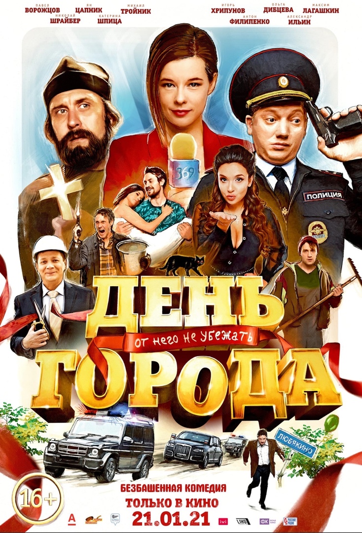 В тверских кинотеатрах покажут четыре премьерных фильма