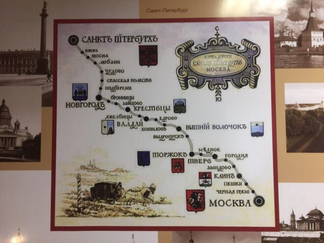 Вышневолоцкие музейщики присоединились к проекту «Государева дорога»