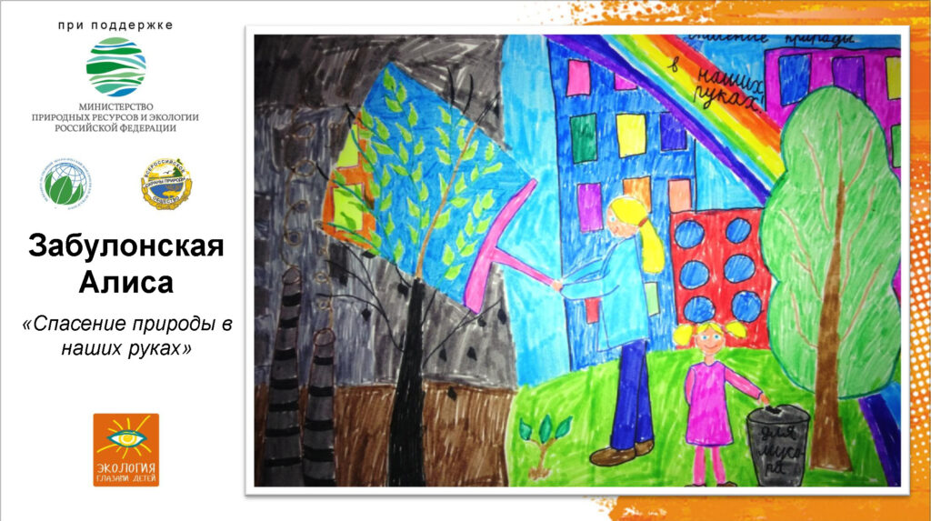 Две юные художницы из Тверской области стали лауреатами Всероссийского социального проекта «Экология глазами детей» новости культурной жизни