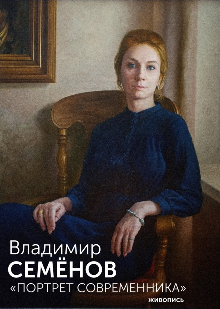 В тверской Горьковке проходит выставка «Портрет современника»