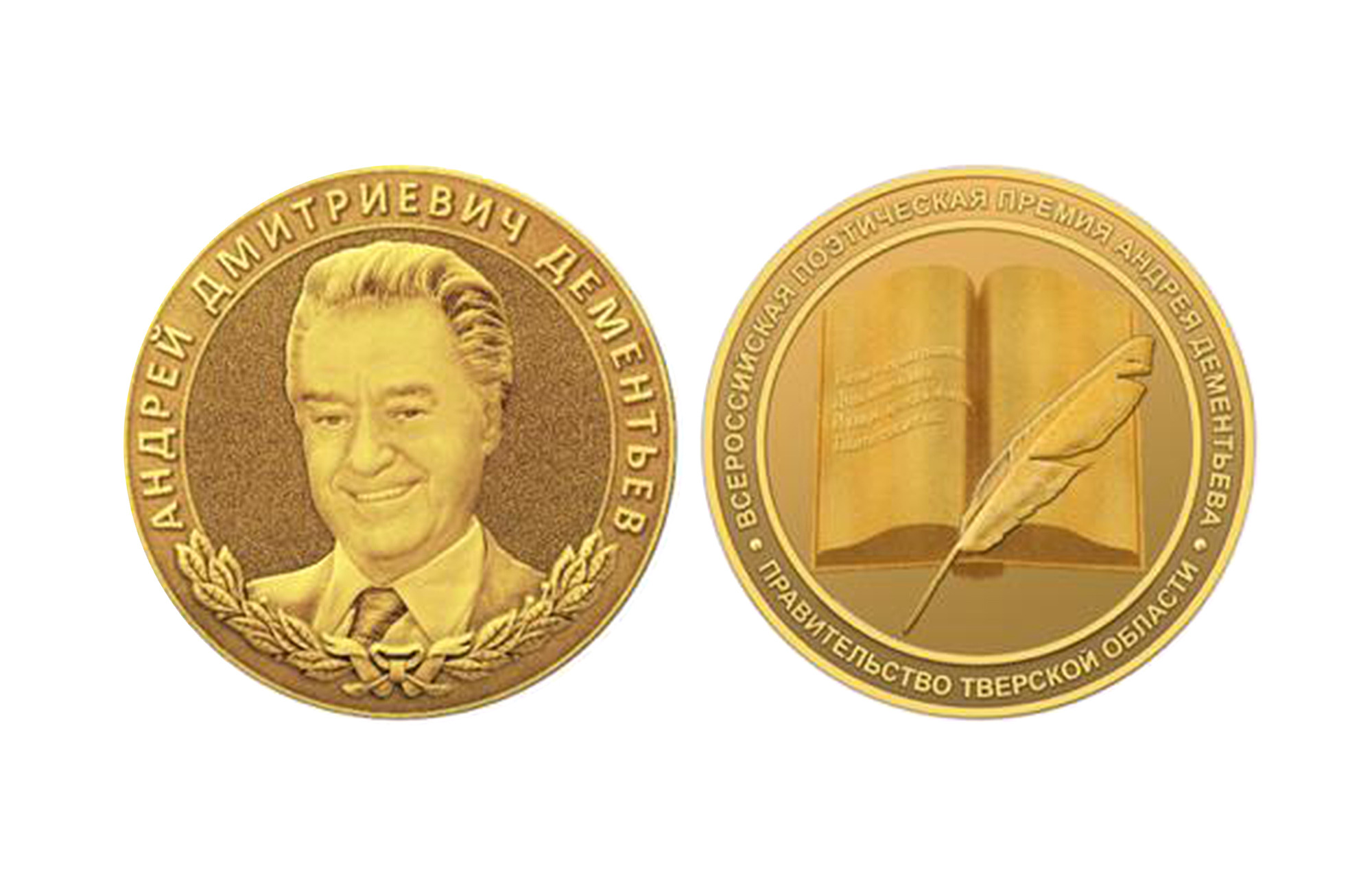 Всероссийская премия имени Андрея Дементьева объявила победителей