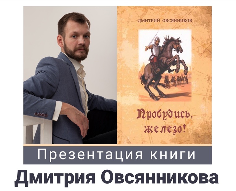 В тверской библиотеке презентуют авантюрный роман В тверской библиотеке презентуют авантюрный роман