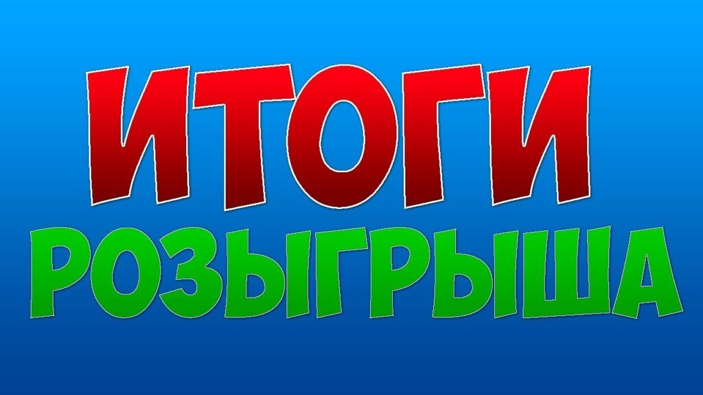 "Тверьлайф" подводит итоги розыгрыша билетов в кино от Синема Стар