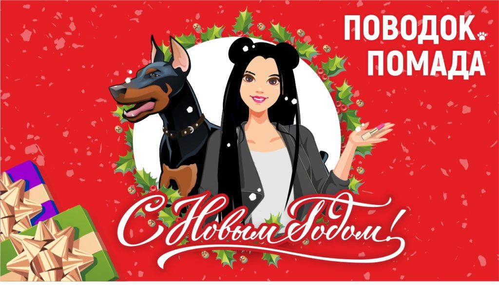 Поводок.Помада: Собаки тоже умеют чилить! Поводок.Помада: Собаки тоже умеют чилить!