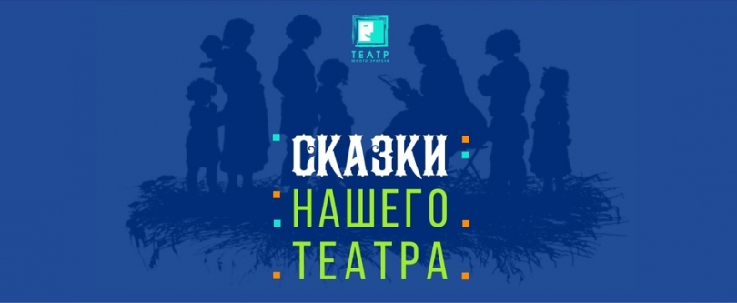 Тверской ТЮЗ поделится мудростью загадочного Востока Тверской ТЮЗ поделится мудростью загадочного Востока