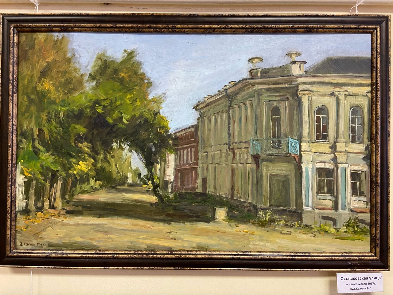 В Бологовском краеведческом музее открылась выставка «Добрый день»