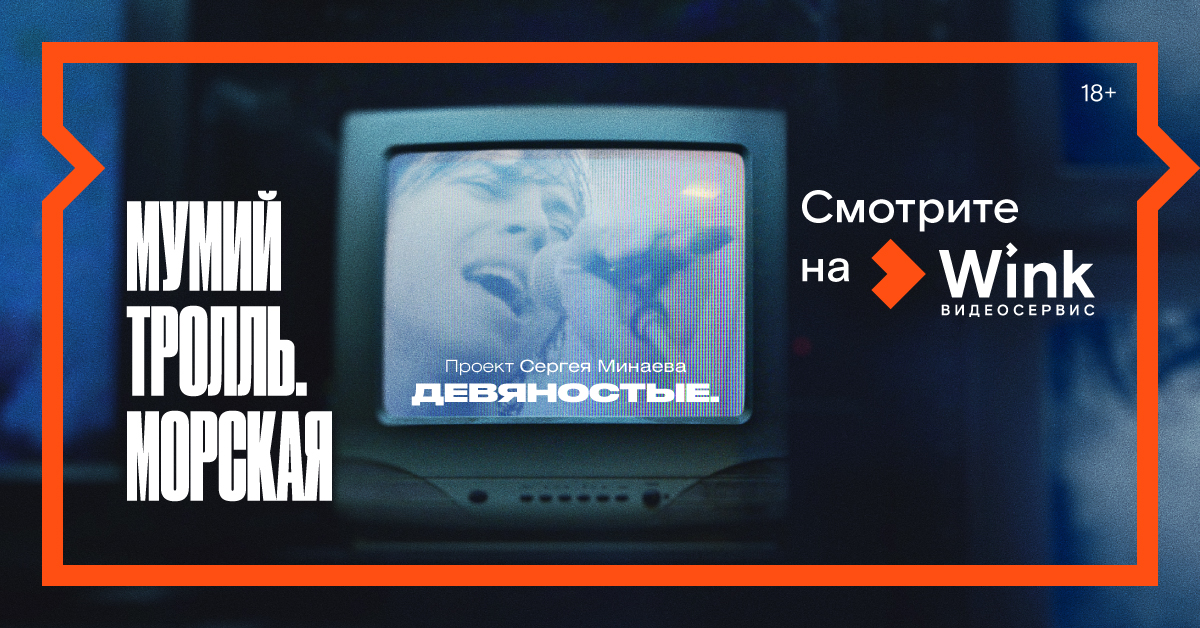 «Девяностые», «Дэвид Боуи. Человек со звезды» и другие эксклюзивные премьеры января в Wink «Девяностые», «Дэвид Боуи. Человек со звезды» и другие эксклюзивные премьеры января в Wink