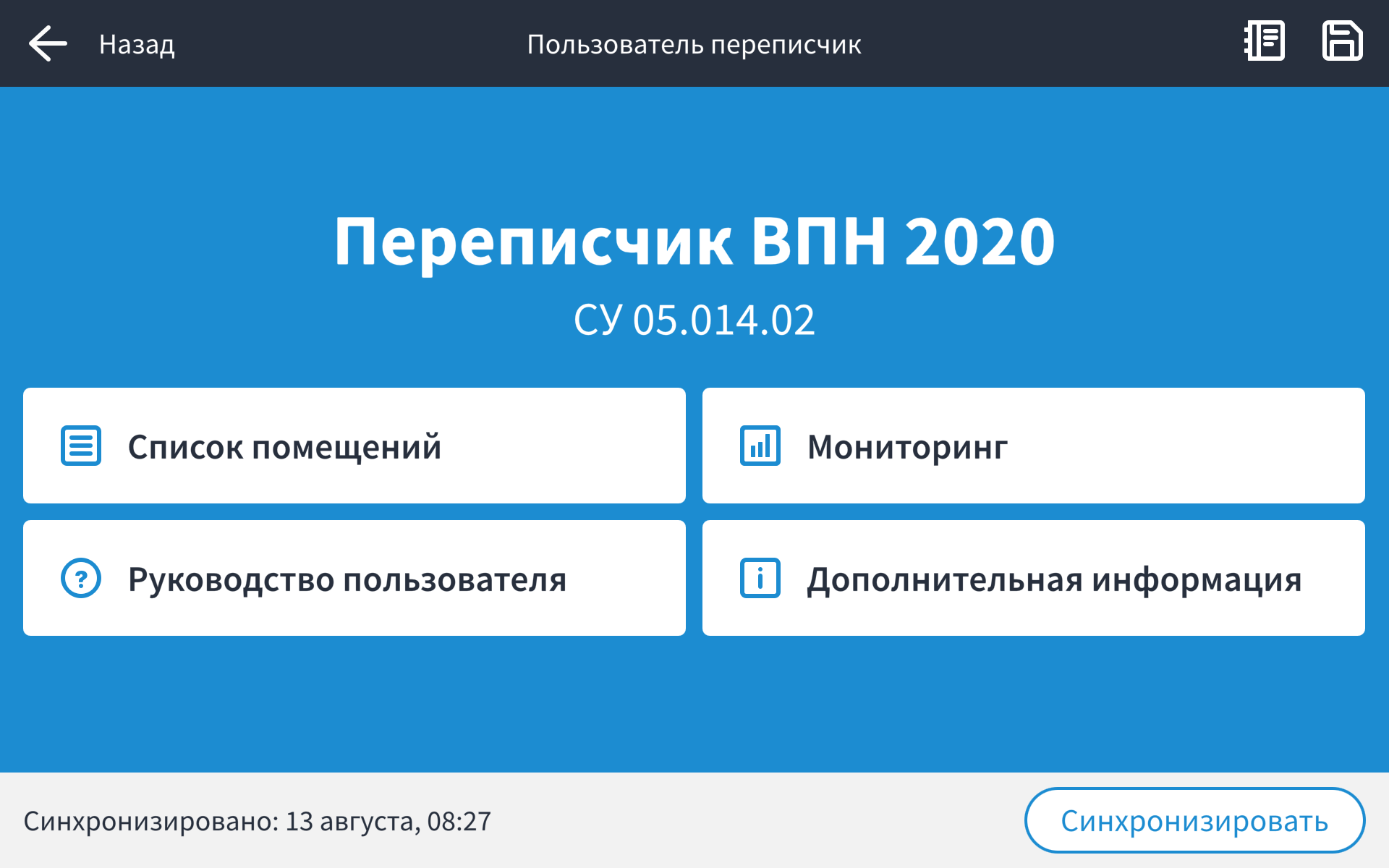 «Ростелеком» подготовил цифровую инфраструктуру для проведения Всероссийской переписи населения «Ростелеком» подготовил цифровую инфраструктуру для проведения Всероссийской переписи населения