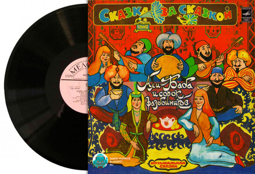 Тверская Горьковка приглашает на книжную выставку “Сказка с пластинки” Тверская Горьковка приглашает на книжную выставку “Сказка с пластинки”