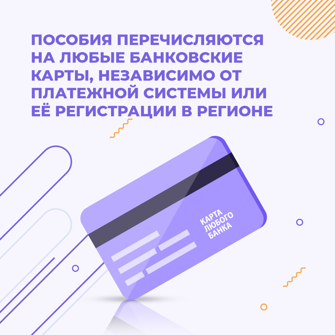 Семьи Тверской области получат все полагающиеся им выплаты на детей