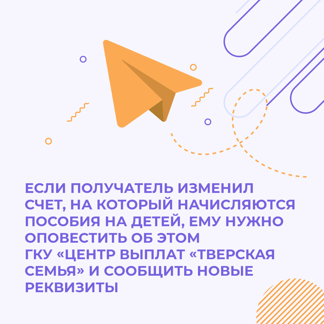 Семьи Тверской области получат все полагающиеся им выплаты на детей