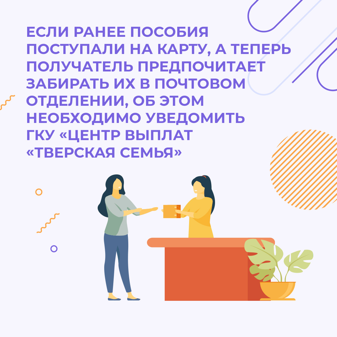 Семьи Тверской области получат все полагающиеся им выплаты на детей