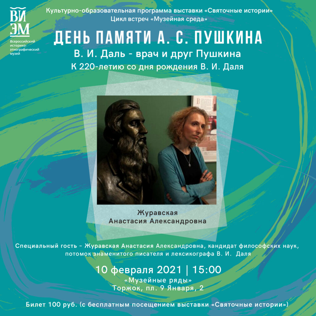 Пушкинский фестиваль стартует в Тверской области в День памяти великого русского поэта тверь портал