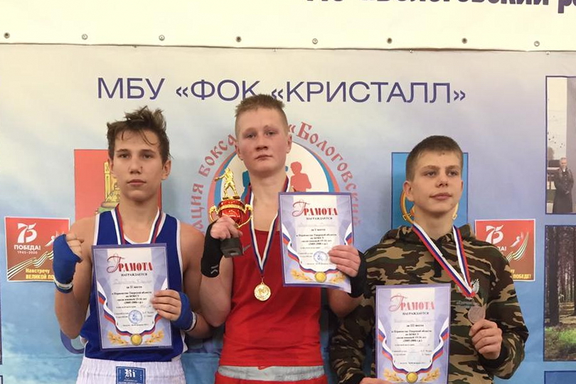 Юные боксеры из Лихославля взяли золото на Первенстве Верхневолжья Юные боксеры из Лихославля взяли золото на Первенстве Верхневолжья