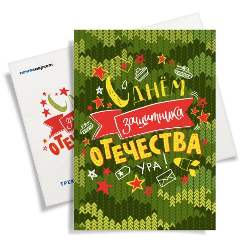 Клиенты Почты России в Тверской области могут отправить поздравительную открытку онлайн новости культурной жизни города