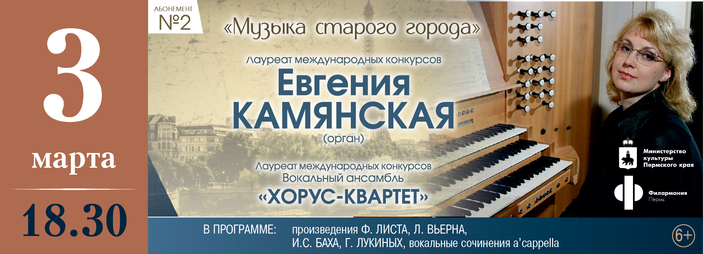 В Тверской филармонии прозвучит музыка старого города