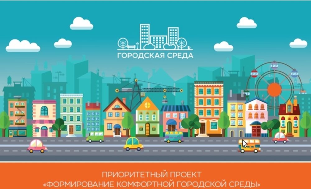 Жителям города Конакова предлагают оценить проекты благоустройства города Жителям города Конакова предлагают оценить проекты благоустройства города