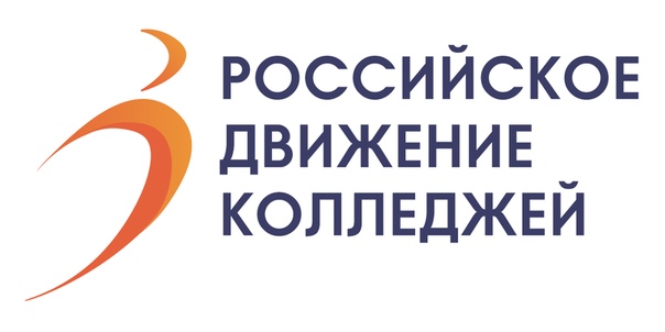 Учащиеся учебных заведений среднего образования Тверской области смогут присоединиться к «Российскому движению колледжей» Учащиеся учебных заведений среднего образования Тверской области смогут присоединиться к «Российскому движению колледжей»