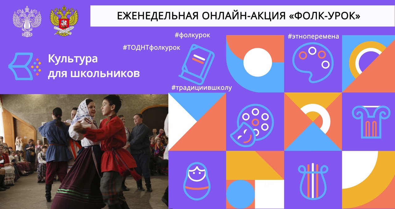 Жителей Тверской области приглашают присоединиться к онлайн-акции «ФОЛК-УРОК» последние новости в твери